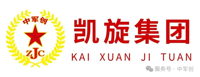 凯旋集团军岗公益大讲堂–退役军人就业创业形势分析插图