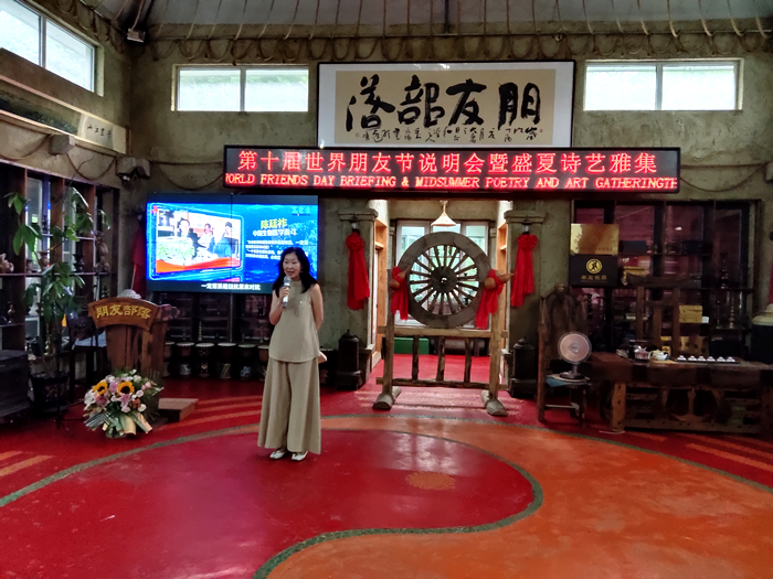 【第十届世界朋友节说明会暨盛夏诗艺雅集在抚顺朋友部落成功举办】插图10