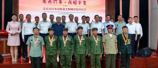 老兵打车  戎耀华夏缩略图